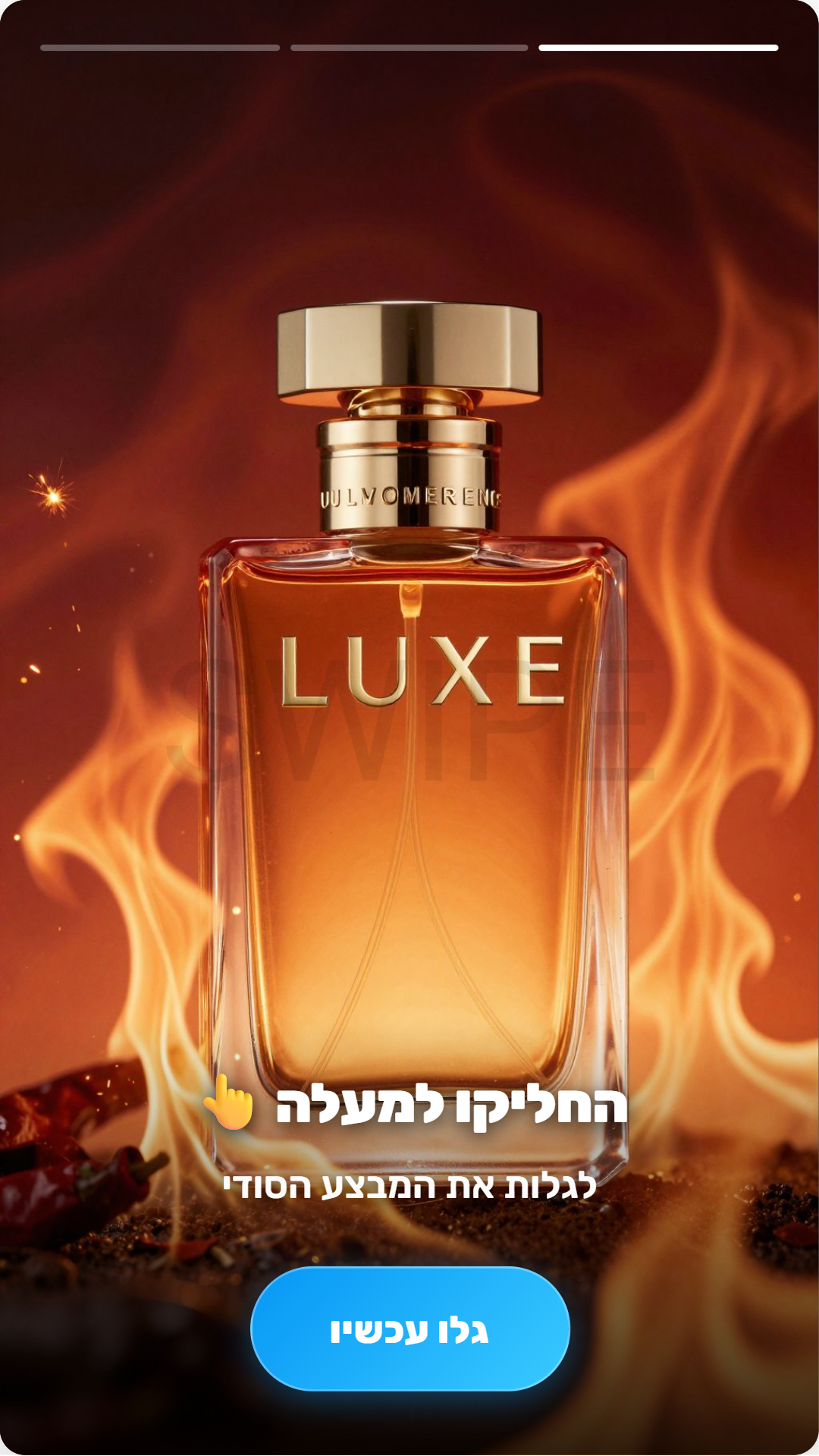 דוגמה למודעת LUXE