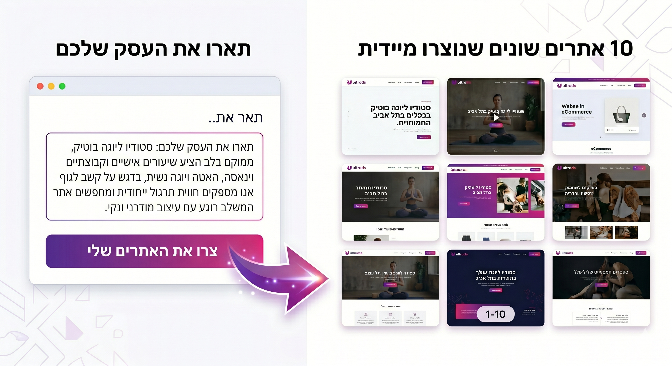 בניית אתרים