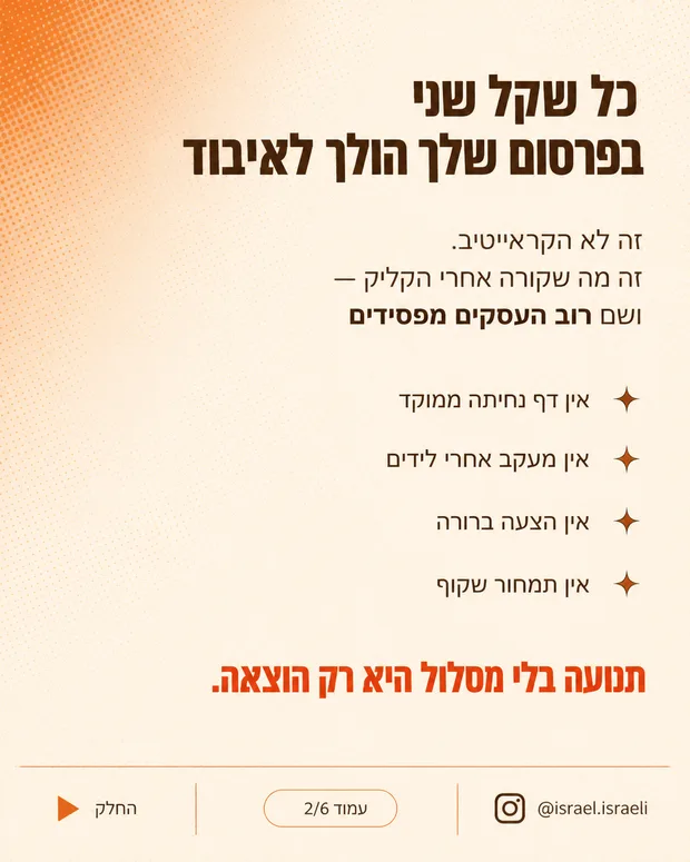 אמצע