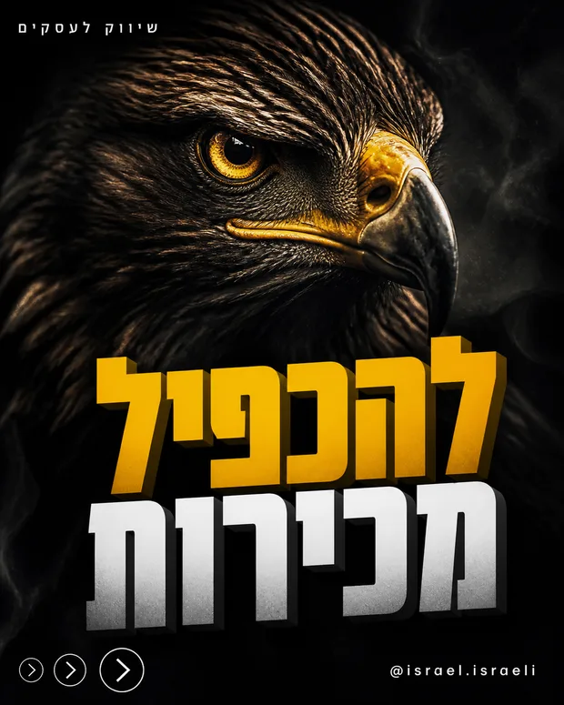 שקופית פתיחה בסגנון קולנועי כהה