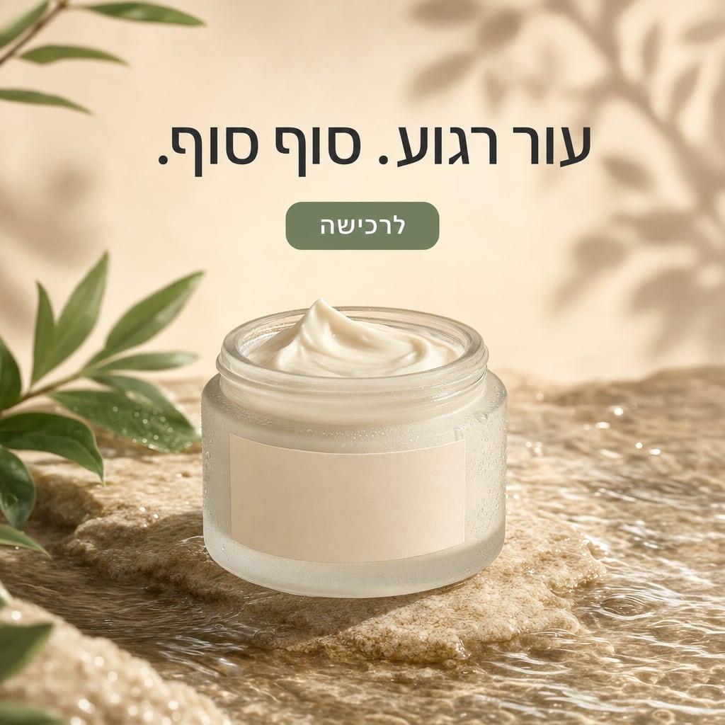 מודעה למותג טיפוח שנוצרה ב-AI: צנצנת קרם על אבן טבעית עם טיפות מים